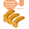 Банановая булочка LEJINJI, 3 шт. по 65 г. Банановая булочка LEJINJI, 3 шт. по 65 г.