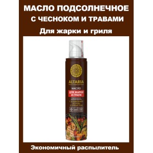 Масло подсолнечное с чесноком и травами, для жарки и гриля, 250мл, Altaria Масло подсолнечное с чесноком и травами, для жарки и гриля, 250мл, Altaria