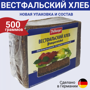 Хлеб Delba вестфальский, 500 гр.