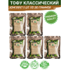 Тофу классический, соевый продукт, комплект 5 шт. по 150 гр., Green East