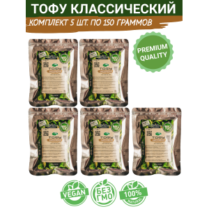 Тофу классический, соевый продукт, комплект 5 шт. по 150 гр., Green East