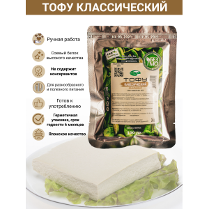 Тофу классический, соевый продукт, комплект 5 шт. по 150 гр., Green East
