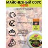 Соус " Майонезный чили", 3уп по 425гр., Kalleh