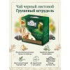 Чай черный листовой Грушевый штрудель, со вкусом груши и корицы, пирамидки, 20х1.8 гр., Ahmad Tea Чай черный листовой Грушевый штрудель, со вкусом груши и корицы, пирамидки, 20х1.8 гр., Ahmad Tea