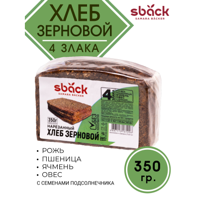 Хлеб зерновой "4 злака" с семенами подсолнуха, 350 гр., Sback