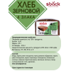 Хлеб зерновой "4 злака" с семенами подсолнуха, 350 гр., Sback