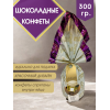 Шоколадные конфеты Rosha Achachi в форме яйца, 300 г Шоколадные конфеты Rosha Achachi в форме яйца, 300 г