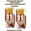 Миндальное молоко шоколадное, протеиновое, 2уп по180мл., 137Degrees
