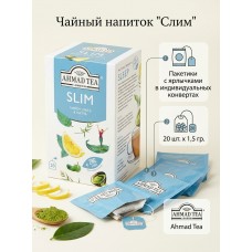 Чайный напиток "Слим", пакетики с ярлычками в индивидуальных конвертах, 20х1.5гр., Ahmad Tea