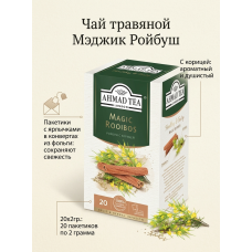 Чай травяной Мэджик Ройбуш с корицей, пакетики с ярлычками в конвертах из фольги, 20х2гр., Ahmad Tea Чай травяной Мэджик Ройбуш с корицей, пакетики с ярлычками в конвертах из фольги, 20х2гр., Ahmad Tea