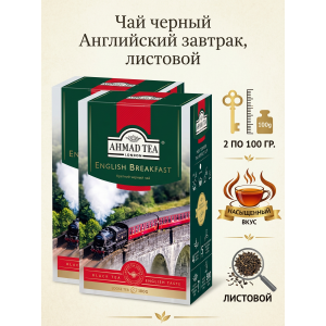 Чай черный Английский завтрак, листовой, картонная коробка, 2уп по100гр., Ahmad Tea