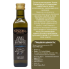 Масло оливковое Extra Virgine, 250 мл, Cinquina