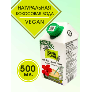 Кокосовая вода, натуральная, 2 упак по 500мл., King Island