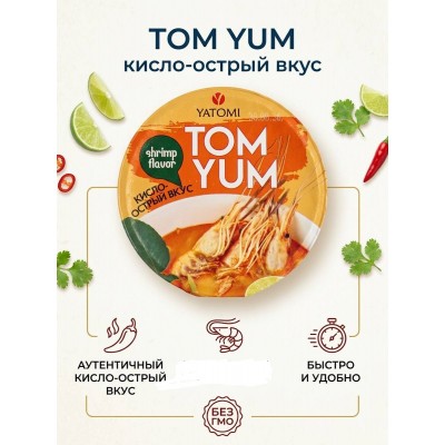 Лапша Том Ям со вкусом креветки, 65 гр.