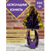 Шоколадные конфеты Rosha в фиолетовой упаковке-яйце, 300г (ACHACHI) Шоколадные конфеты Rosha в фиолетовой упаковке-яйце, 300г (ACHACHI)
