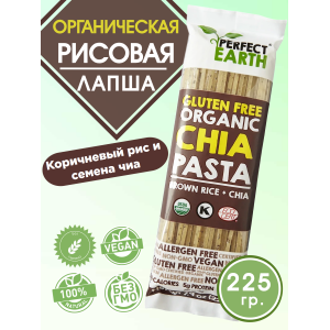 Рисовая лапша из коричневого риса и семян чиа, 225гр., Perfect Earth