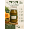 Урбеч Живой Продукт из семян Краснодарской голозерной тыквы, 965г