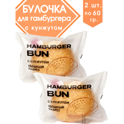 Булочки для гамбургеров с кунжутом Mister Ye (2 шт. по 60 г)