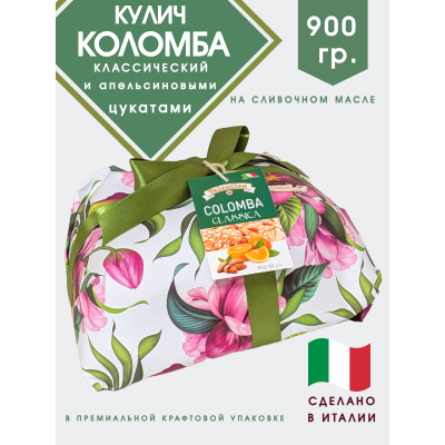 Кулич "Коломба" с апельсиновыми цукатами, в винтажной упаковке, 900гр., Valentino