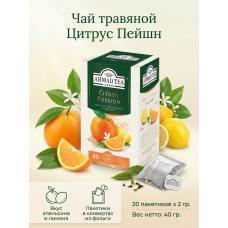 Чай травяной Цитрус Пейшн со вкусом апельсина и лимона, пакетики с ярлычками в конвертах из фольги, 20х2гр., Ahmad Tea Чай травяной Цитрус Пейшн со вкусом апельсина и лимона, пакетики с ярлычками в конвертах из фольги, 20х2гр., Ahmad Tea