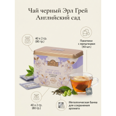 Чай черный Эрл Грей Английский сад, пакетики с ярлычками, 40х2гр., металлическая банка, Ahmad Tea Чай черный Эрл Грей Английский сад, пакетики с ярлычками, 40х2гр., металлическая банка, Ahmad Tea