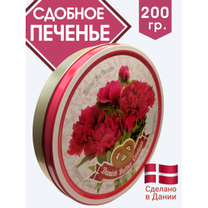 Датское сдобное печенье "Романтика", 200гр., Bisquini Датское сдобное печенье "Романтика", 200гр., Bisquini