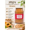 Урбеч Живой Продукт из ядер абрикосовых косточек 965 грамм