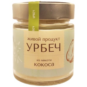 Урбеч из мякоти кокоса, 200 гр., Живой Продукт