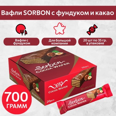 Вафли с фундуком и какао, 20шт по 35гр., Sorbon