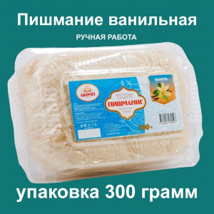 Восточная сладость Пишмание, ванильная, 300 гр.