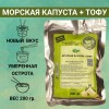 Green East: Три салата с классическим тофу – ваш вкусный и здоровый выбор