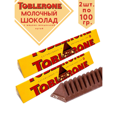 Шоколад молочный TOBLERONE с медово-миндальной нугой, 2шт по 100 гр.
