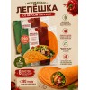 Лепешка пшеничная со вкусом паприки, 2уп по 280гр., 8 листов, Нефис