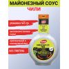 Соус " Майонезный чили", 425гр., Kalleh