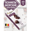 Конфеты «Морские ракушки» из темного шоколада, 60 г, The Belgian Конфеты «Морские ракушки» из темного шоколада, 60 г, The Belgian
