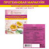 Шоколад молочный Протеиновая маракуйя, комплект 3шт по 45 гр., Тиберри