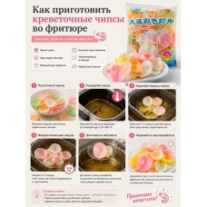 Чипсы креветочные для жарки, 2уп по160гр., TIE HAI