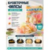 Чипсы креветочные для жарки, 2уп по160гр., TIE HAI