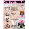 Соус "Йогуртовый", 2уп по 450 гр., Kalleh