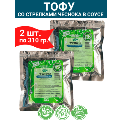 Тофу со стрелками чеснока, в авторском соусе, соевый продукт, 2уп по 300 гр., Green East