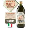 Масло оливковое рафинированное SITA Pomace, 1000 мл