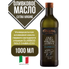 Масло оливковое Extra Virgine, 1000 мл, Cinquina Масло оливковое Extra Virgine, 1000 мл, Cinquina