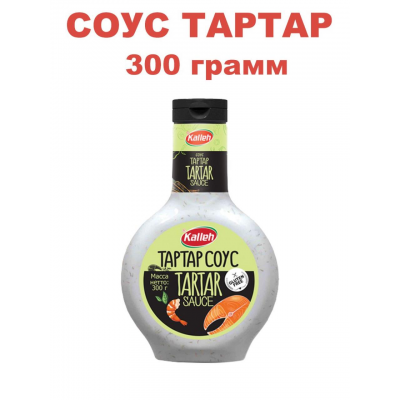 Соус "Тартар", 300 гр., Kalleh