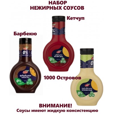 Набор нежирных соусов, 3 вида, Kalleh Набор нежирных соусов, 3 вида, Kalleh