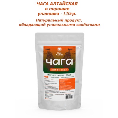 Чага Алтайская, порошок, 120гр., Кум Алтая