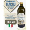 Масло оливковое нерафинированное Extra Virgine SITA, 1000 мл