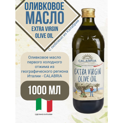 Масло оливковое нерафинированное Extra Virgine SITA, 1000 мл