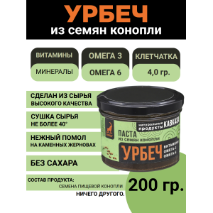 Урбеч из семян хемп, 200 гр., Даг-Продукт