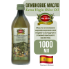 Масло оливковое нерафинированное Extra Virgin, стеклянная бутылка, 1000мл., Vallejo Масло оливковое нерафинированное Extra Virgin, стеклянная бутылка, 1000мл., Vallejo