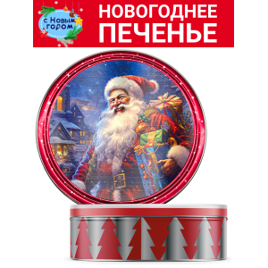 Печенье сдобное "Санта с подарками" в жестяной банке, 340гр., Danesita, Португалия Печенье сдобное "Санта с подарками" в жестяной банке, 340гр., Danesita, Португалия